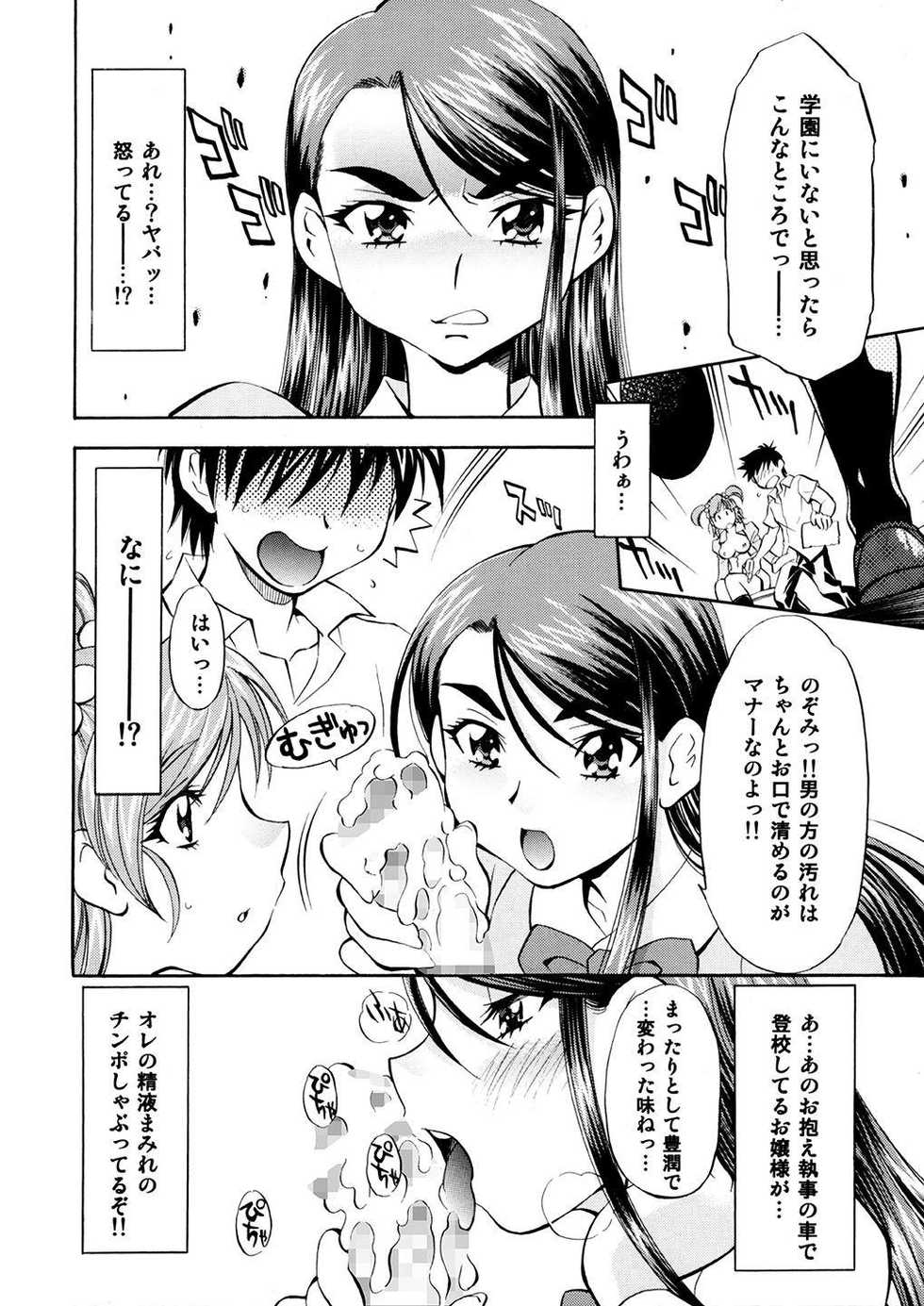 [Yuzucha Biyori (Yuzu Syrup)] Curekko ~Karen & Nozomi~ (Yes! PreCure 5) [Digital] - Page 19