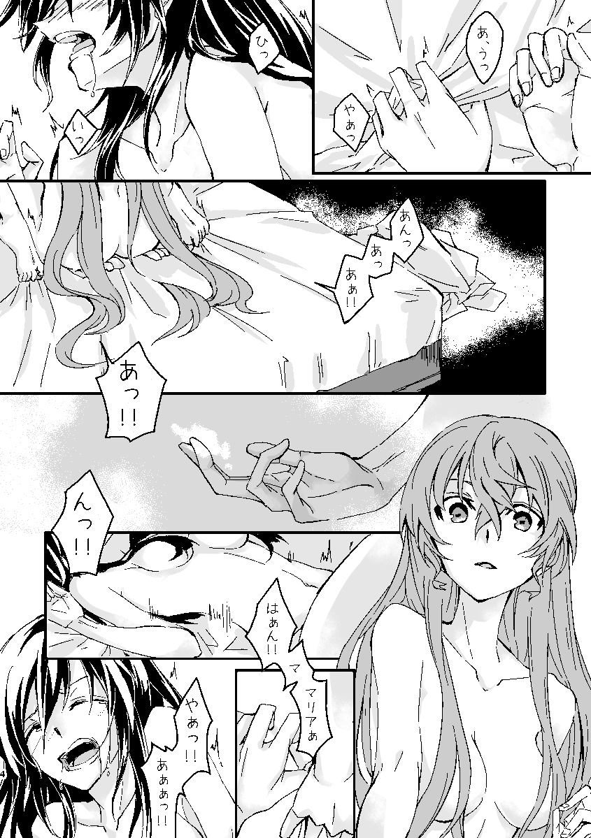 [HB (Futoo)] Schimmer (Senki Zesshou Symphogear) [Digital] - Page 3