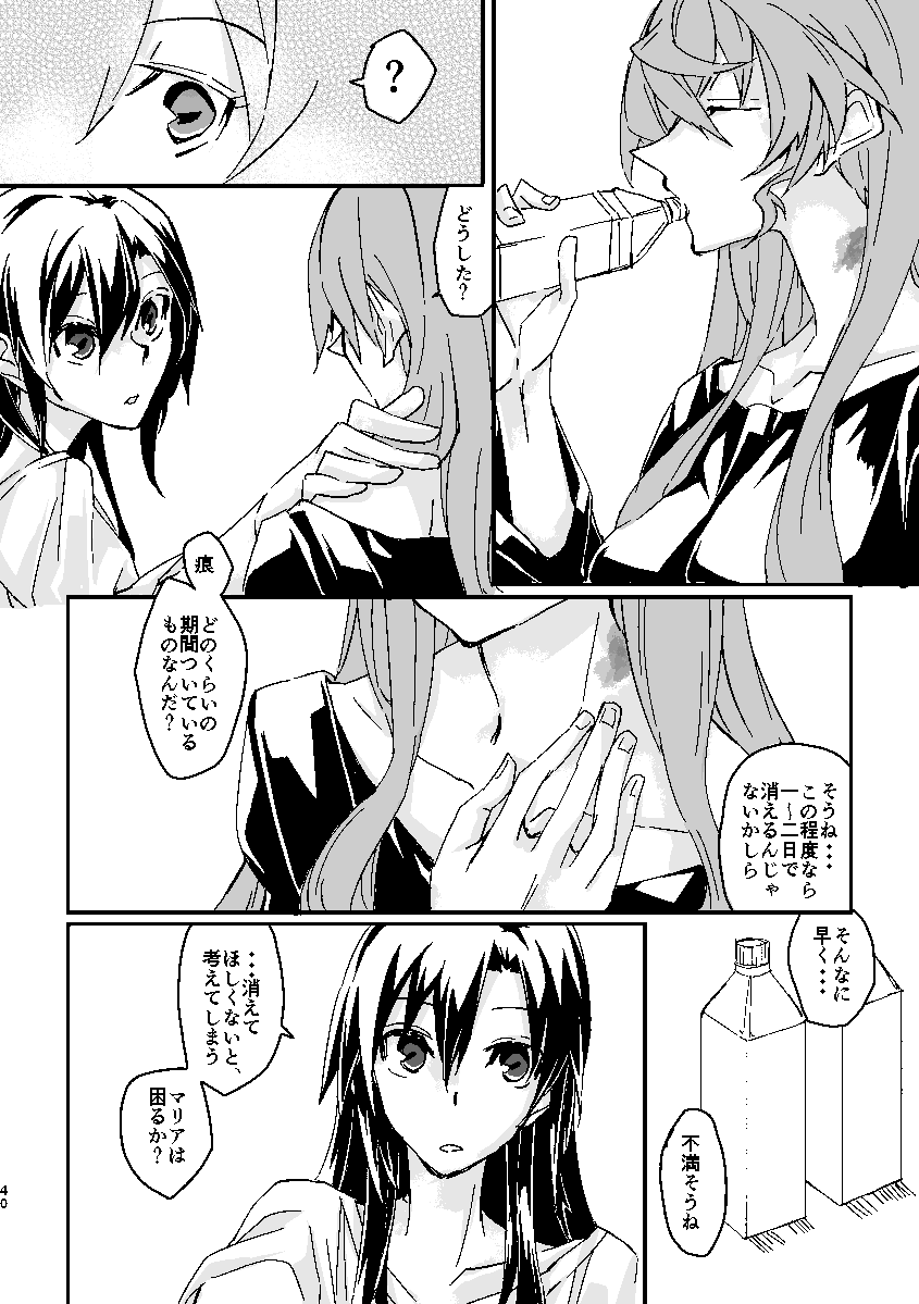 [HB (Futoo)] Schimmer (Senki Zesshou Symphogear) [Digital] - Page 39