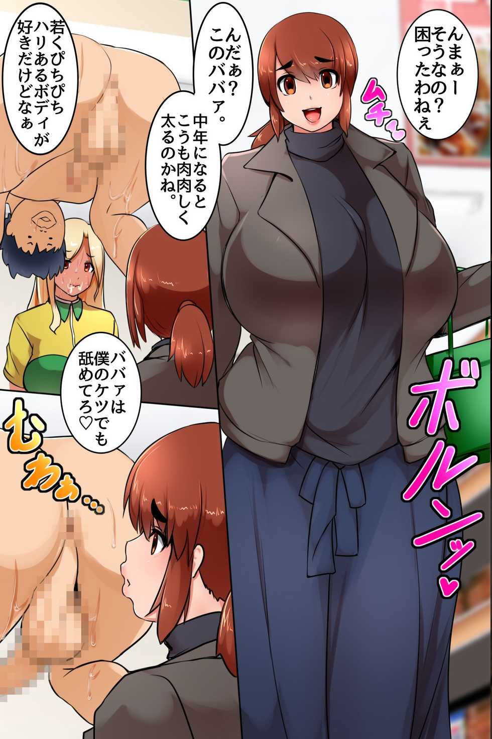 [MC (Mafen)] Sonzai Shoushitsu! Boku no Haramase Harem - Page 24