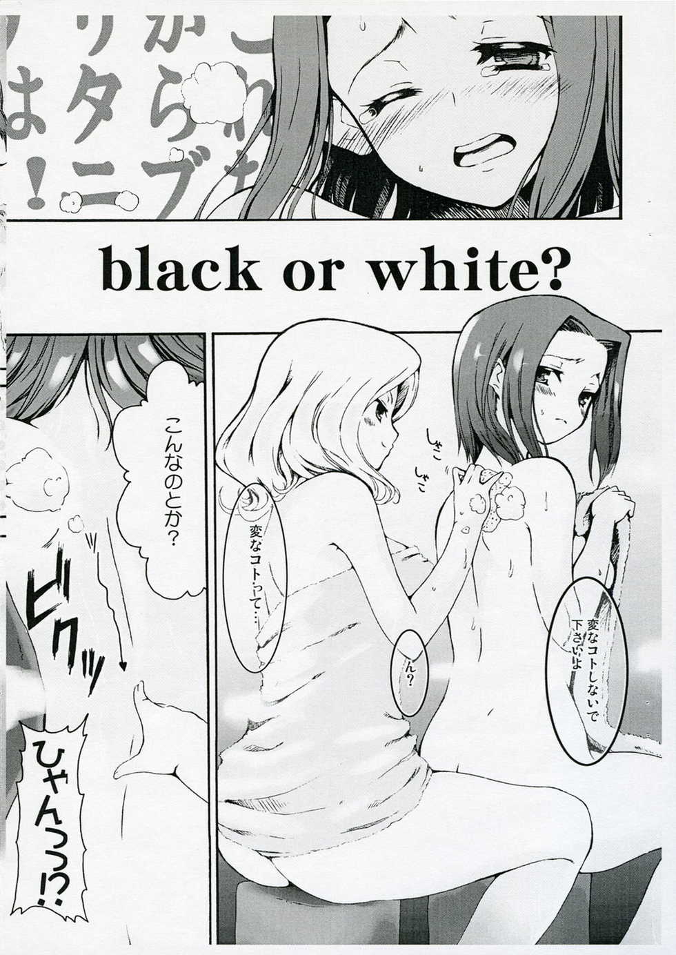 (CT9) [4T (Takayoshi)] black or white? (Code Geass) - Page 4