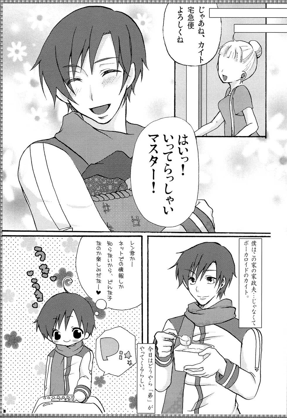 (C77) [Aigan Shounen (Hanamura Shikika)] Rental! +α (VOCALOID) - Page 6