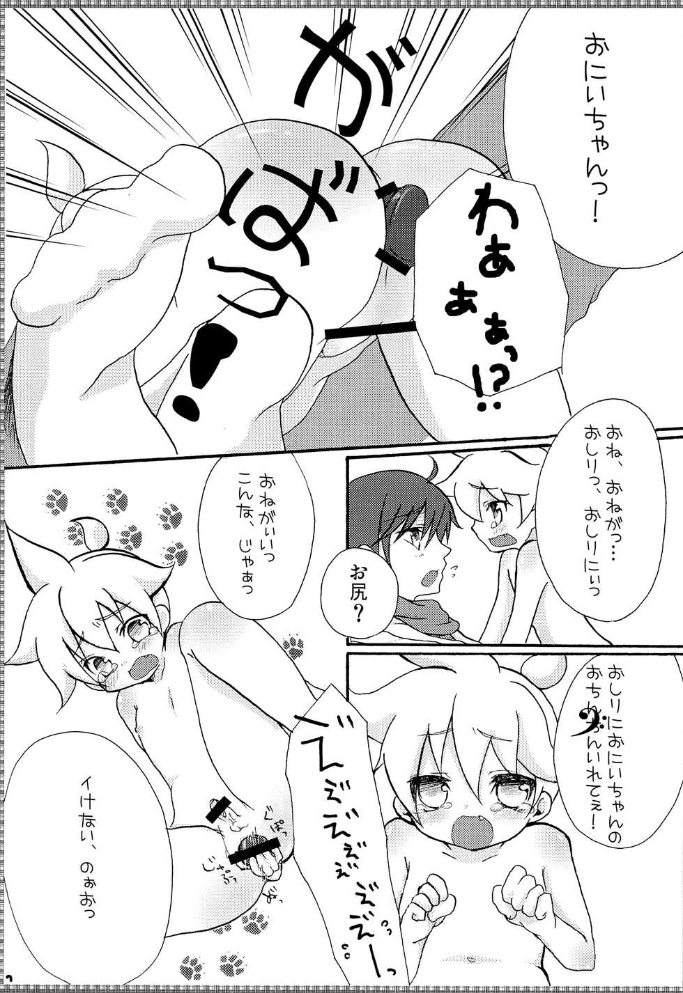 (C77) [Aigan Shounen (Hanamura Shikika)] Rental! +α (VOCALOID) - Page 10