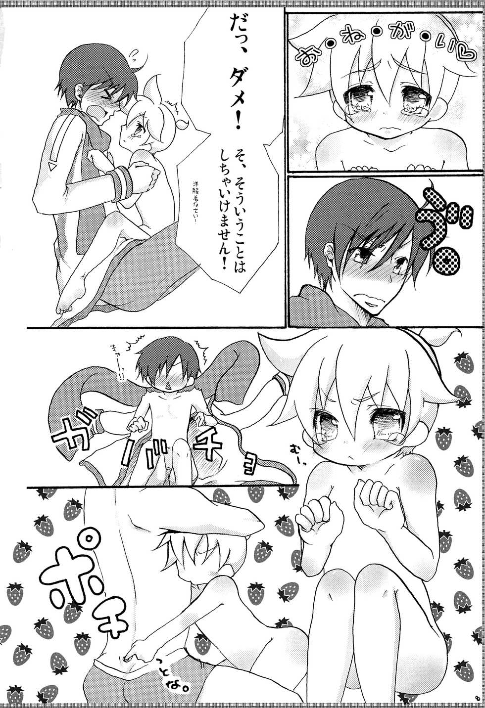 (C77) [Aigan Shounen (Hanamura Shikika)] Rental! +α (VOCALOID) - Page 11