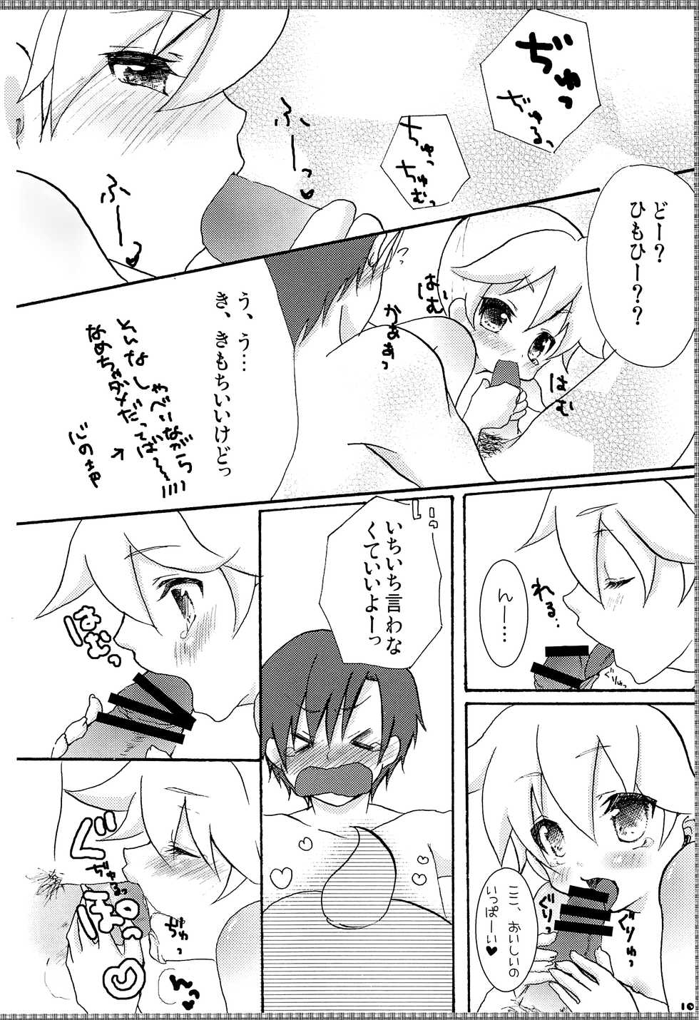 (C77) [Aigan Shounen (Hanamura Shikika)] Rental! +α (VOCALOID) - Page 13