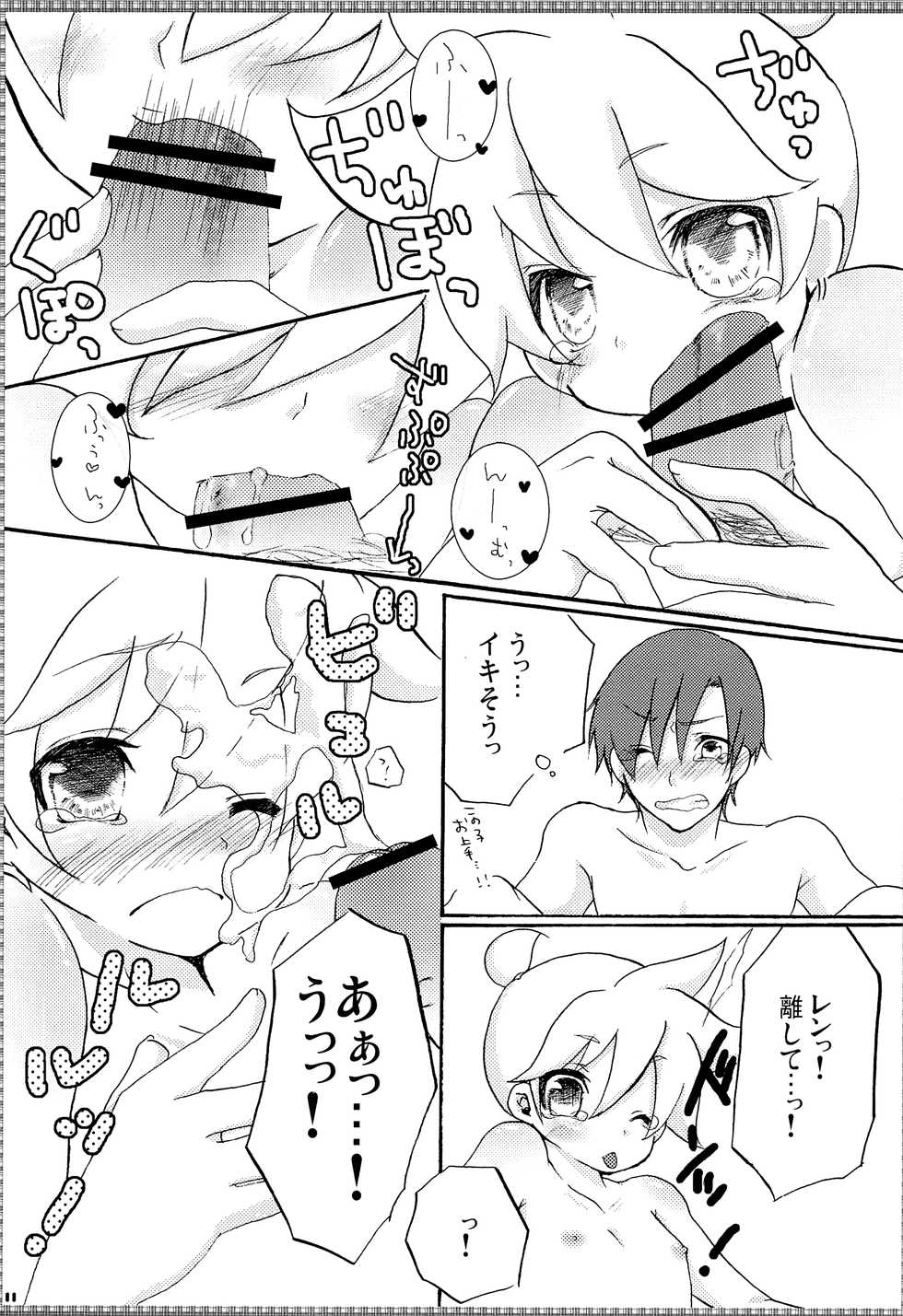 (C77) [Aigan Shounen (Hanamura Shikika)] Rental! +α (VOCALOID) - Page 14