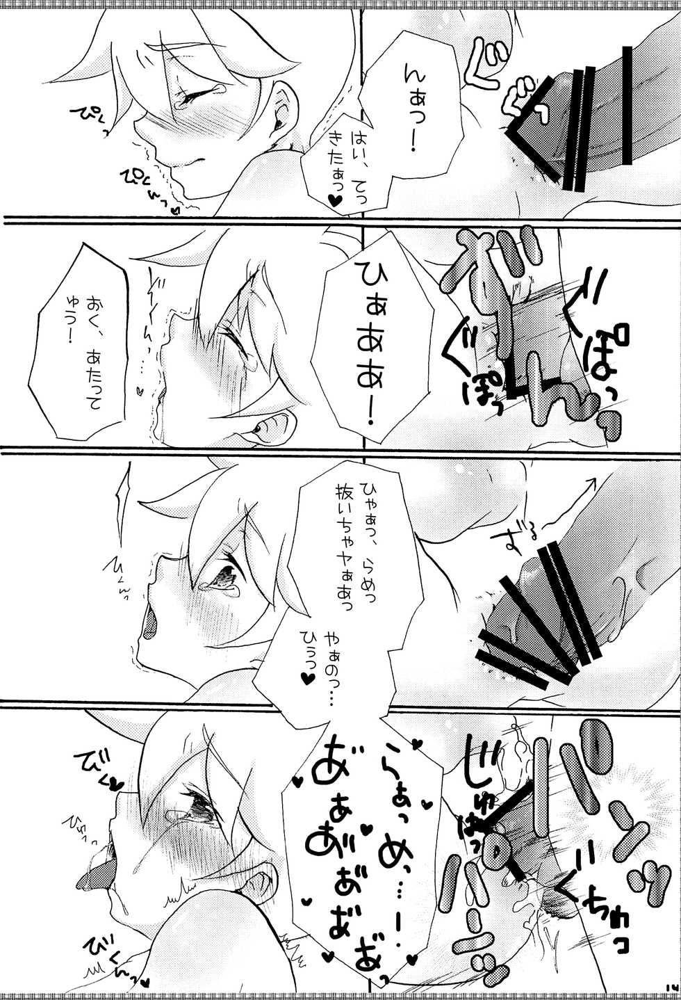 (C77) [Aigan Shounen (Hanamura Shikika)] Rental! +α (VOCALOID) - Page 17