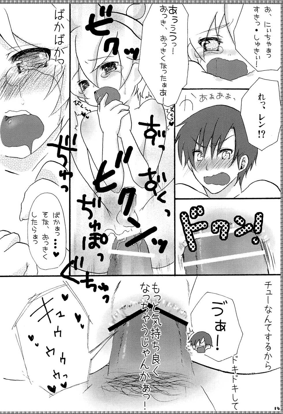 (C77) [Aigan Shounen (Hanamura Shikika)] Rental! +α (VOCALOID) - Page 21