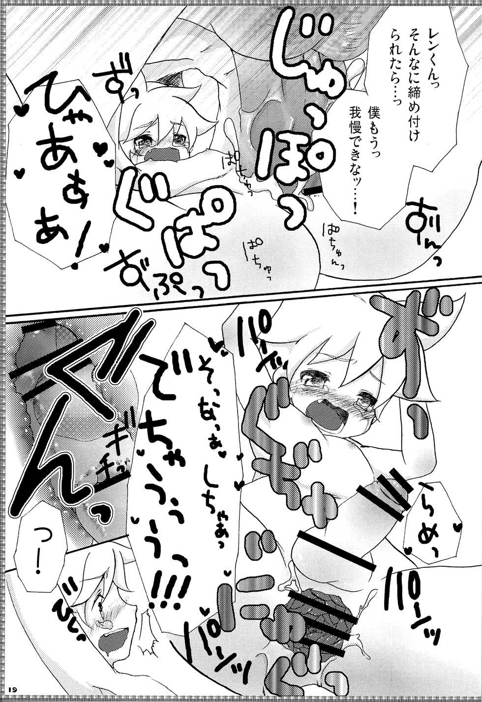 (C77) [Aigan Shounen (Hanamura Shikika)] Rental! +α (VOCALOID) - Page 22