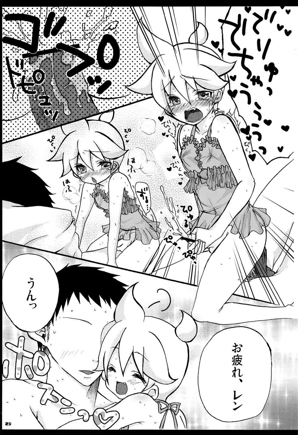 (C77) [Aigan Shounen (Hanamura Shikika)] Rental! +α (VOCALOID) - Page 32