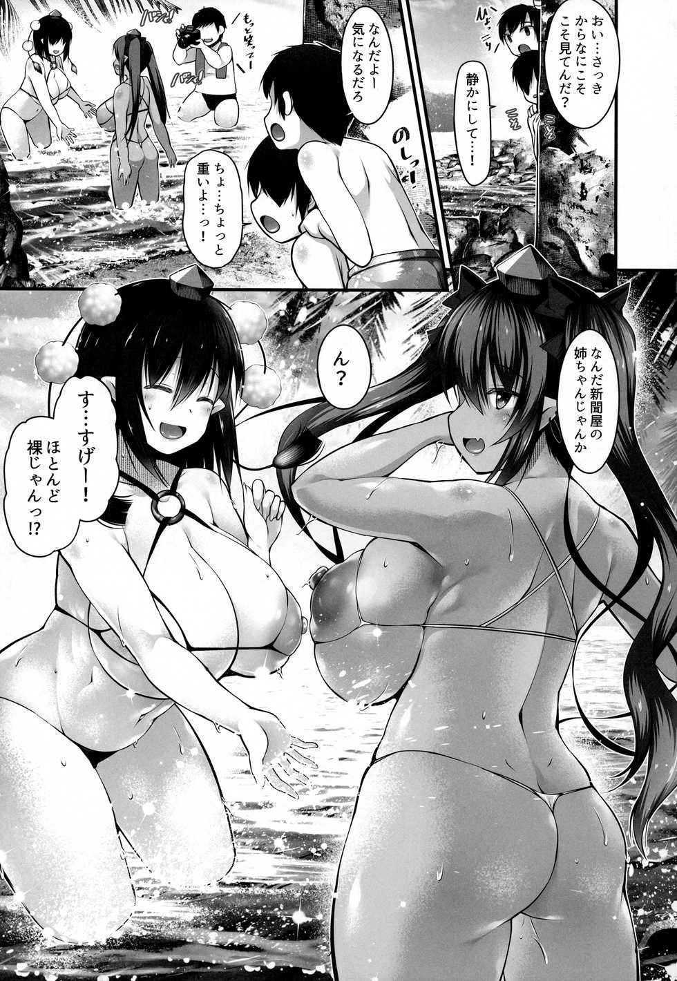 (C94) [Nyankoromochimochi (Kotoba Ai)] Bitch na Tengu no Onee-chan to Ikenai Natsuyasumi (Touhou Project) - Page 4