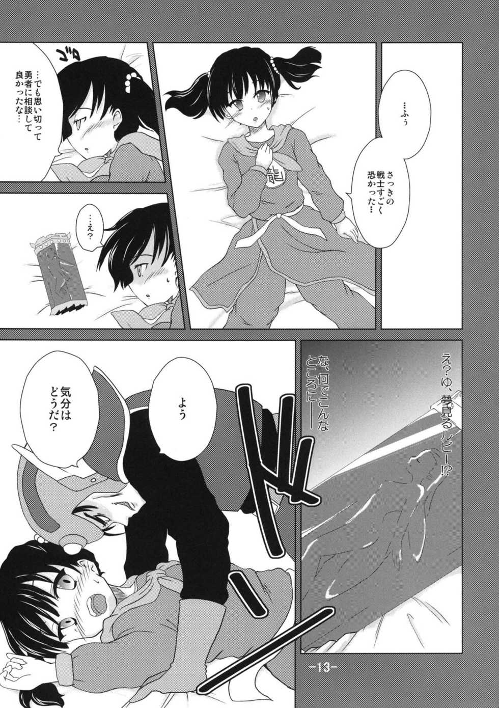 [Team 2zigen (Kuro Kamaboko, Aki Akane)] Raining Blood (Dragon Quest III) [Digital] - Page 14