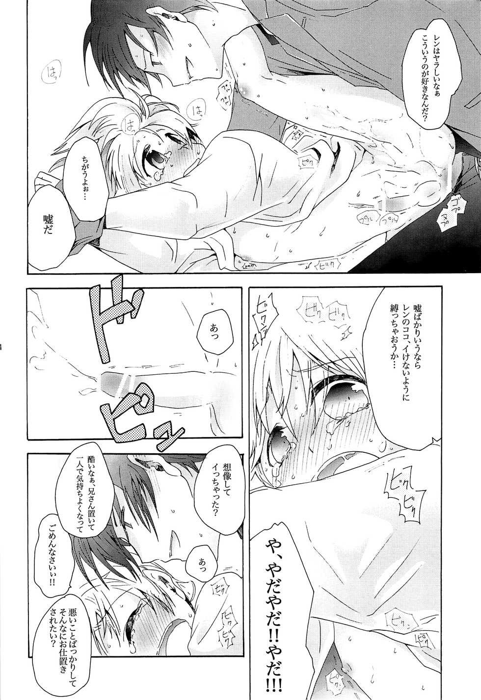 (HaruCC17) [Ashiya, Thompon (GAZERU, Hebiichigo)] Kare Shirt! (VOCALOID) - Page 15
