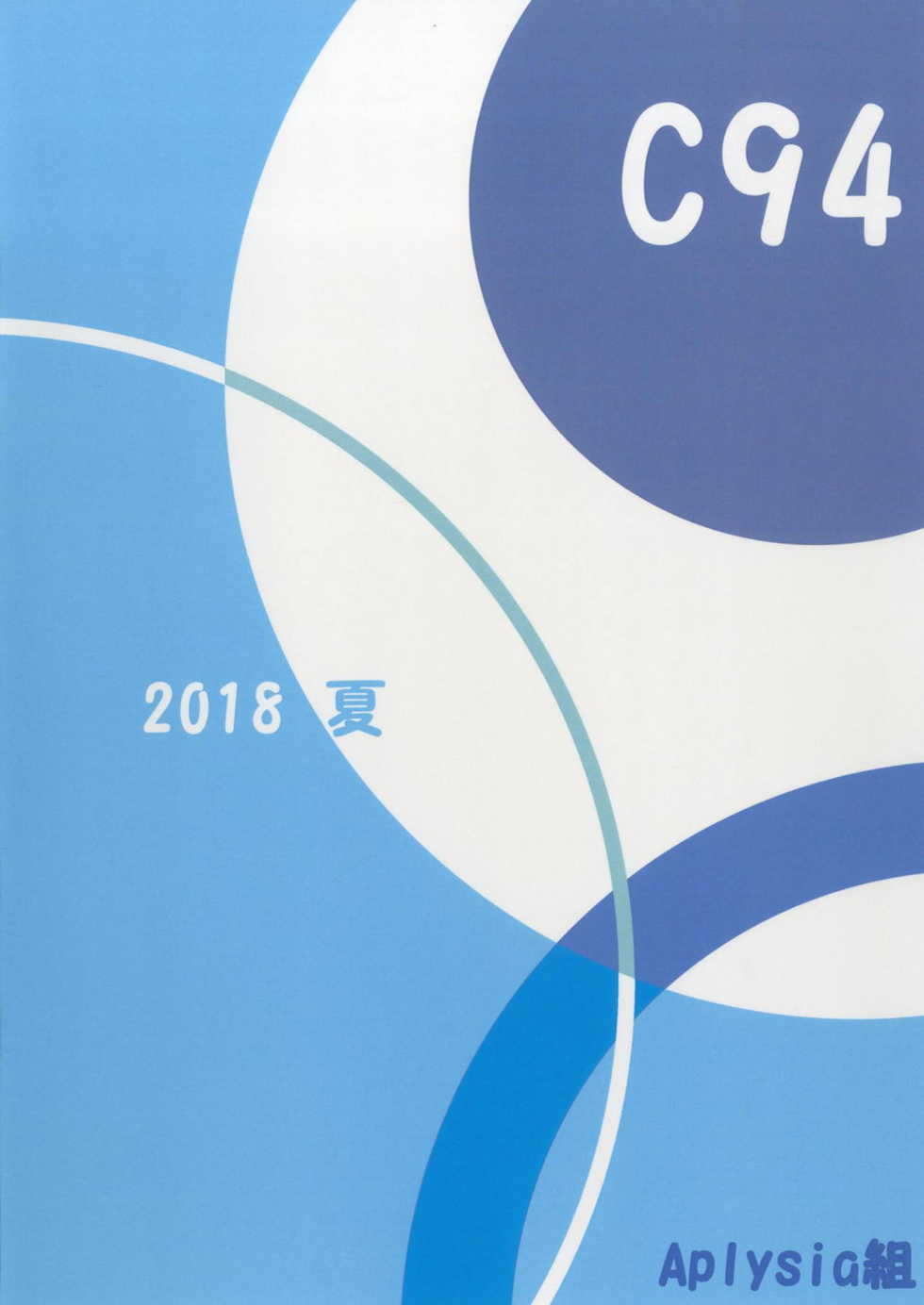 (C94) [Aplysia-gumi (Motti)] Maou-teki desu! (Choukou Shinki Ixseal) - Page 18