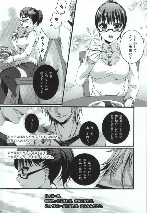 (Oidemase! Akuma Tantei Jimusho 4) [Aimaimoko (Saotome Mokono)] Nature calls me! 05 (Yondemasuyo, Azazel-san.) - Page 5