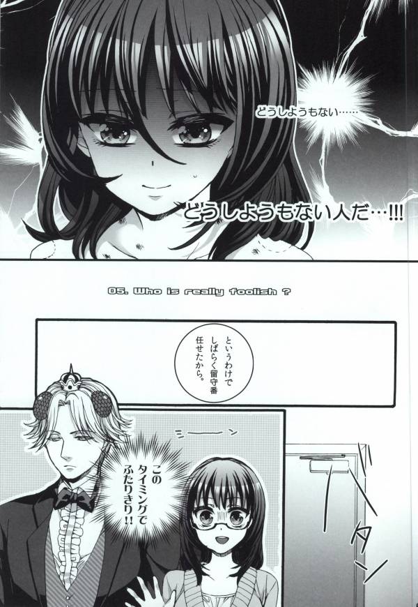 (Oidemase! Akuma Tantei Jimusho 4) [Aimaimoko (Saotome Mokono)] Nature calls me! 05 (Yondemasuyo, Azazel-san.) - Page 8