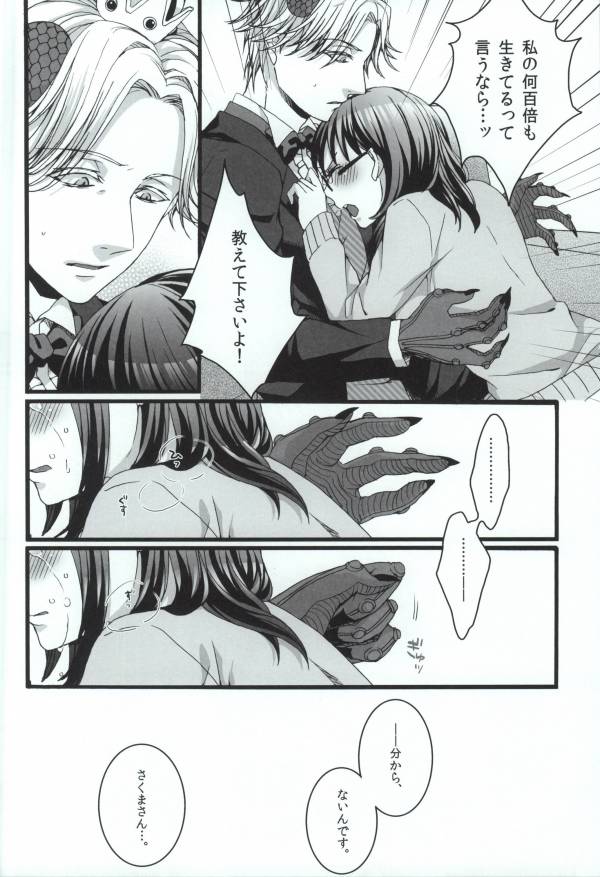(Oidemase! Akuma Tantei Jimusho 4) [Aimaimoko (Saotome Mokono)] Nature calls me! 05 (Yondemasuyo, Azazel-san.) - Page 13