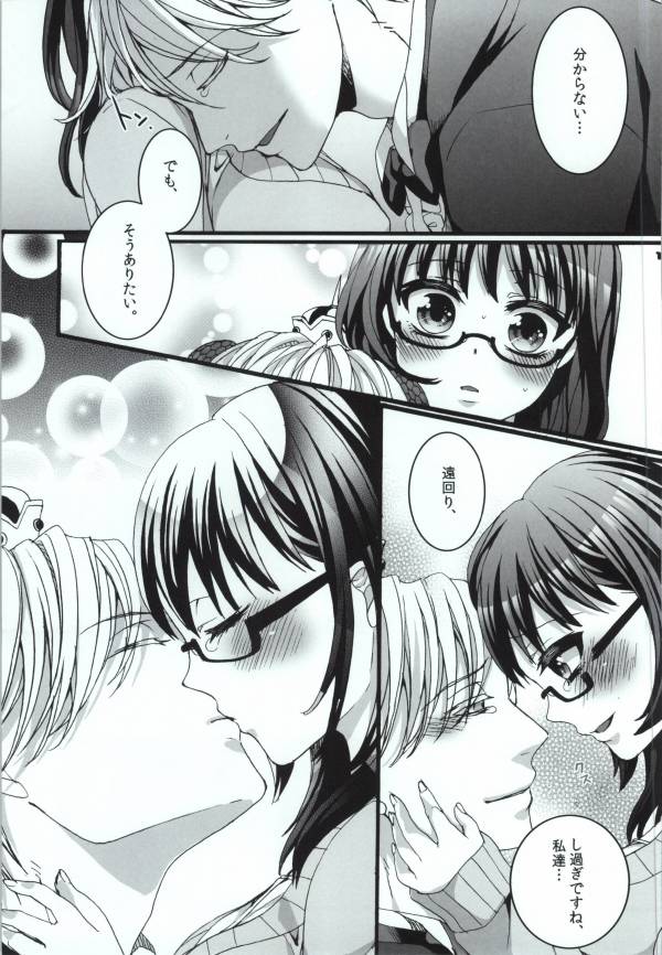 (Oidemase! Akuma Tantei Jimusho 4) [Aimaimoko (Saotome Mokono)] Nature calls me! 05 (Yondemasuyo, Azazel-san.) - Page 16
