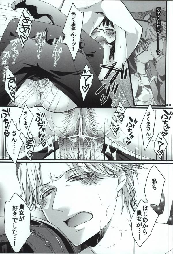 (Oidemase! Akuma Tantei Jimusho 4) [Aimaimoko (Saotome Mokono)] Nature calls me! 05 (Yondemasuyo, Azazel-san.) - Page 32