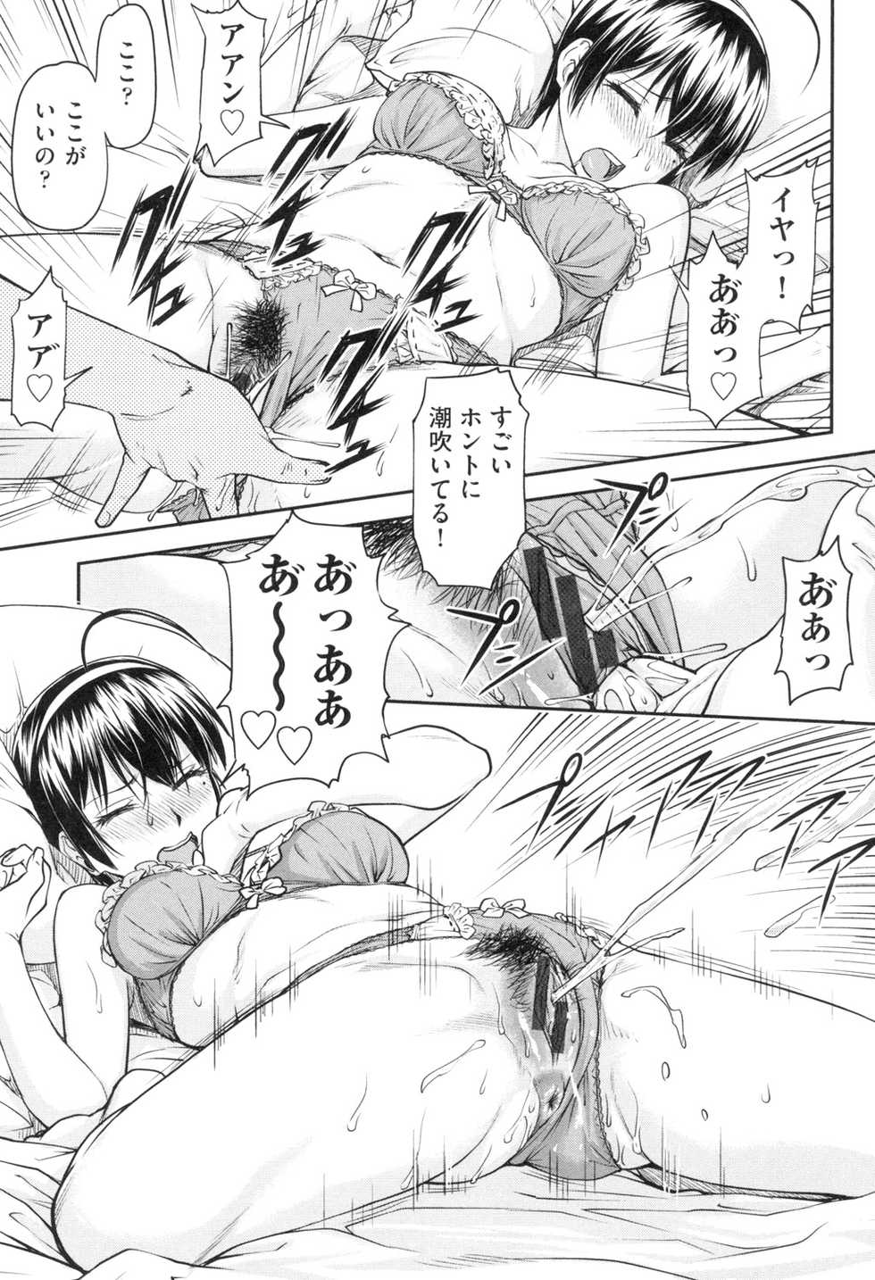 [Nagare Ippon] Kaname Date Jou [Digital] - Page 40
