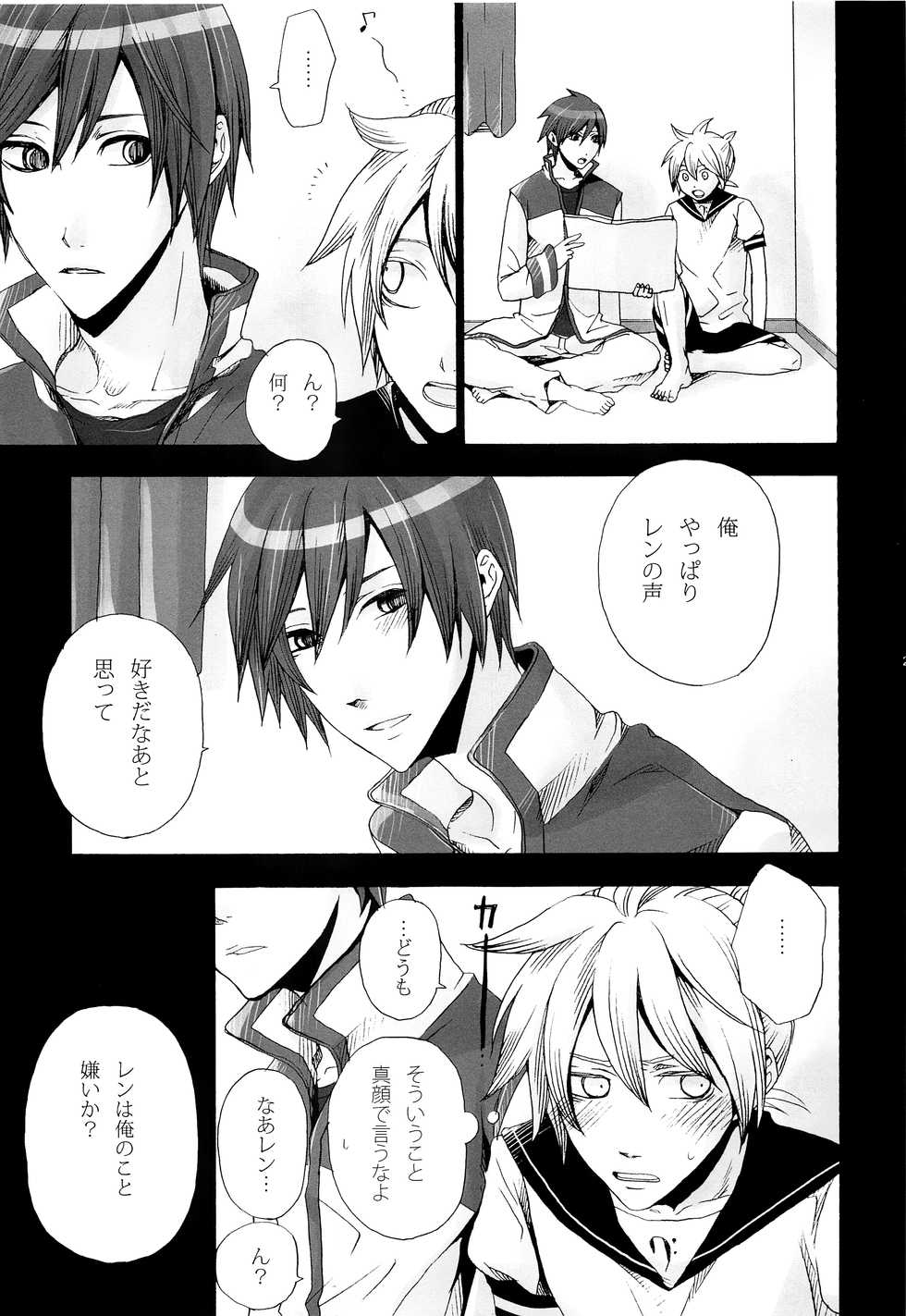 (CSP5) [Merino (Meri)] Tsunaida Kono Te wo Furihodokanaide Kureta Nara Sore Dake de Boku Wa Shiawase na Kimochi ni Narerunoni (VOCALOID) - Page 24