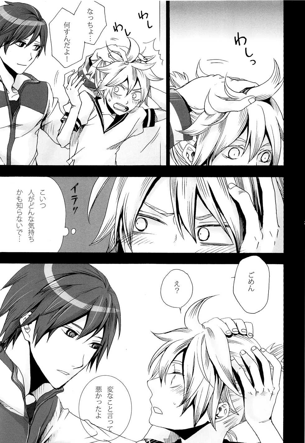 (CSP5) [Merino (Meri)] Tsunaida Kono Te wo Furihodokanaide Kureta Nara Sore Dake de Boku Wa Shiawase na Kimochi ni Narerunoni (VOCALOID) - Page 28