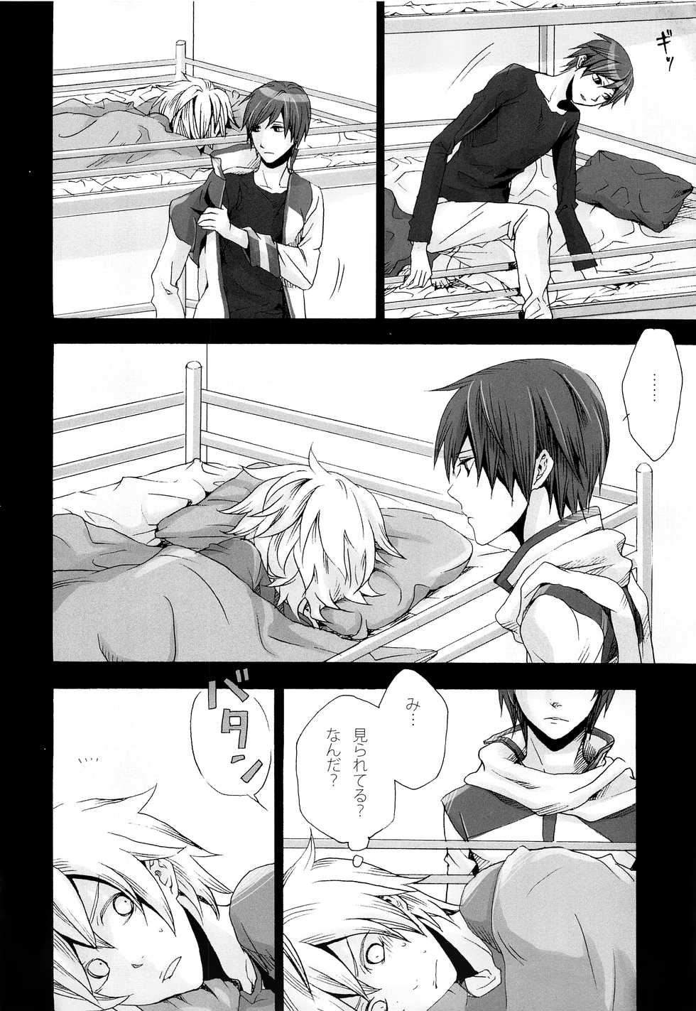 (CSP5) [Merino (Meri)] Tsunaida Kono Te wo Furihodokanaide Kureta Nara Sore Dake de Boku Wa Shiawase na Kimochi ni Narerunoni (VOCALOID) - Page 33