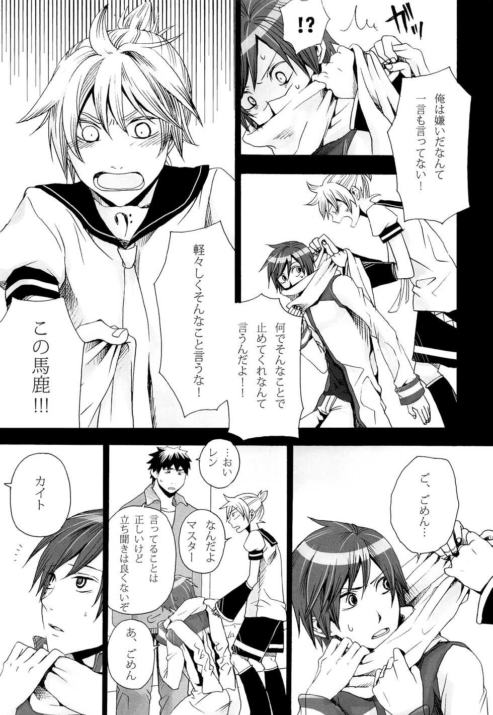 (CSP5) [Merino (Meri)] Tsunaida Kono Te wo Furihodokanaide Kureta Nara Sore Dake de Boku Wa Shiawase na Kimochi ni Narerunoni (VOCALOID) - Page 40