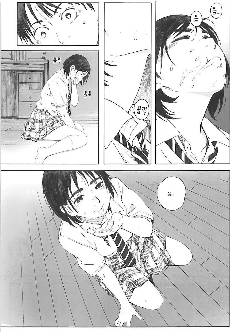 (COMIC1☆13) [Kansai Orange (Arai Kei)] Boku no Kanojo 2 | 나의 여자친구 2 (Fujiyama-san wa Shishunki) [Korean] - Page 35
