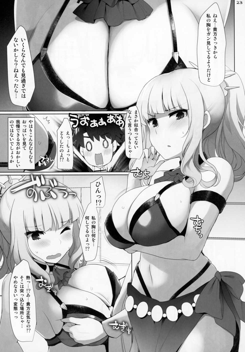 (C94) [TOYBOX, Kujira Logic (Kurikara, Kujiran)] Nyuuri Keizoku Kyousha Kikan Hachi (Fate/Grand Order) - Page 22