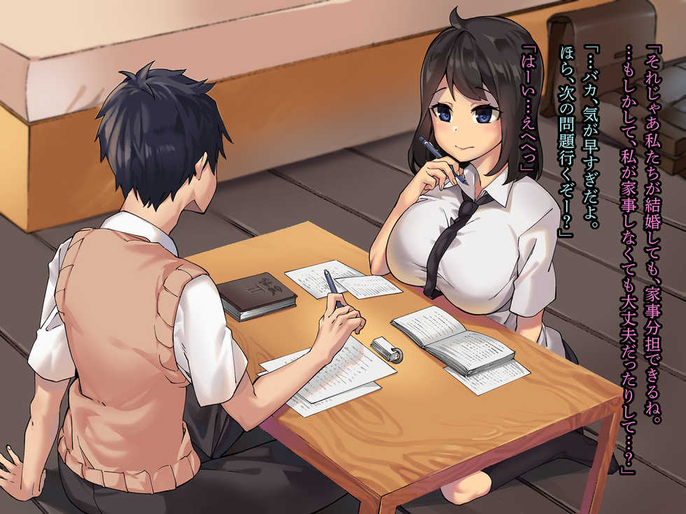 [Pine] Kanojo ga Oyaji no Chinpo ni Maketa Wake - Page 10