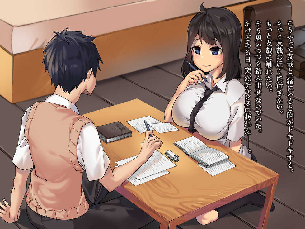 [Pine] Kanojo ga Oyaji no Chinpo ni Maketa Wake - Page 11