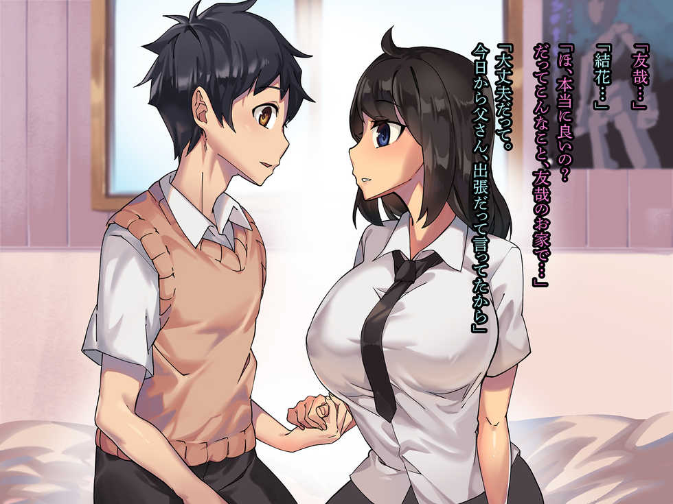 [Pine] Kanojo ga Oyaji no Chinpo ni Maketa Wake - Page 12