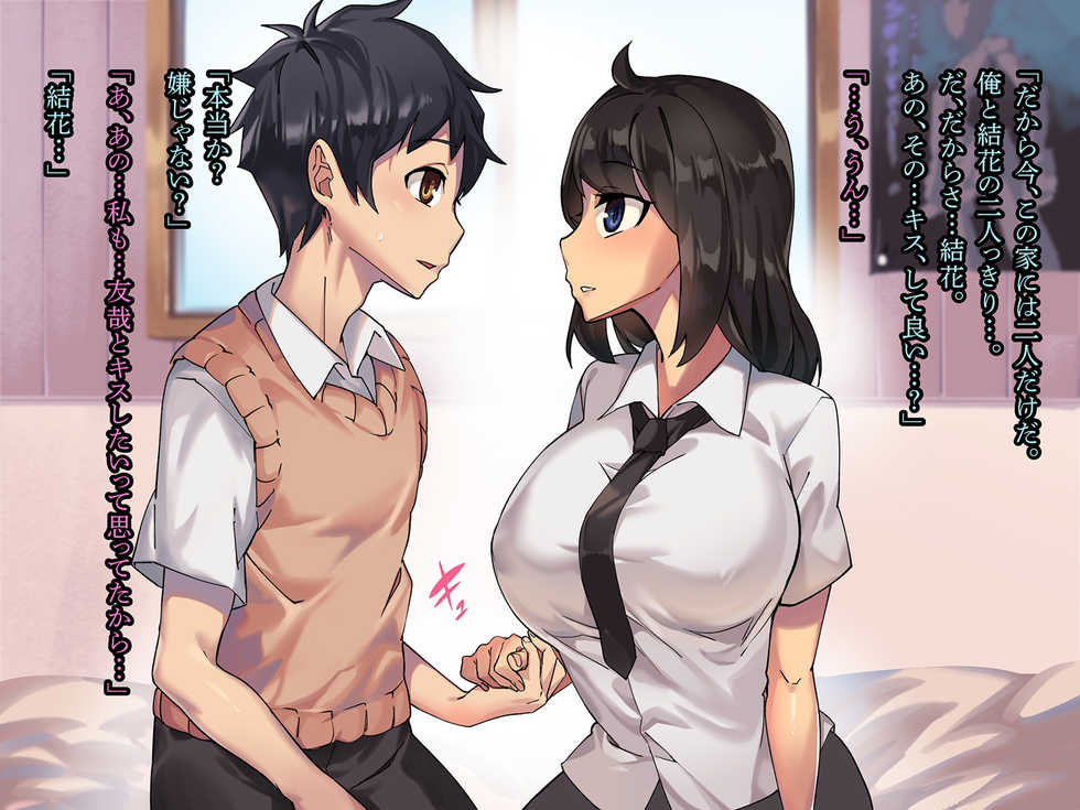 [Pine] Kanojo ga Oyaji no Chinpo ni Maketa Wake - Page 13