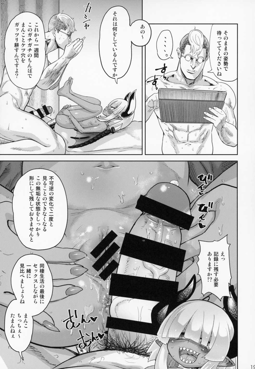 (C94) [D-baird (BeNantoka)] Fan to Off-Pako Shite Shimatta Jitaku Totsurare Hen - Page 18