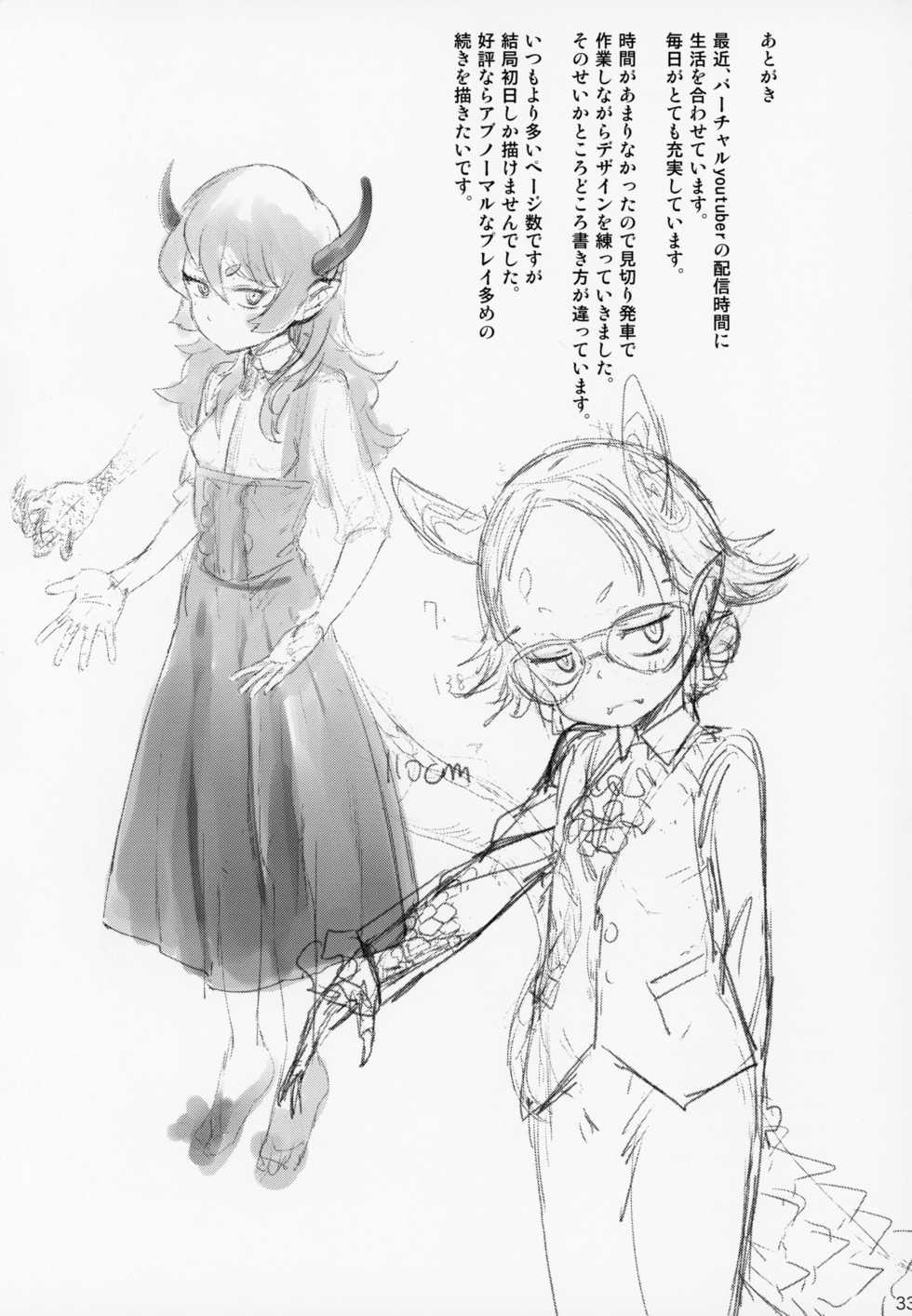 (C94) [D-baird (BeNantoka)] Fan to Off-Pako Shite Shimatta Jitaku Totsurare Hen - Page 32