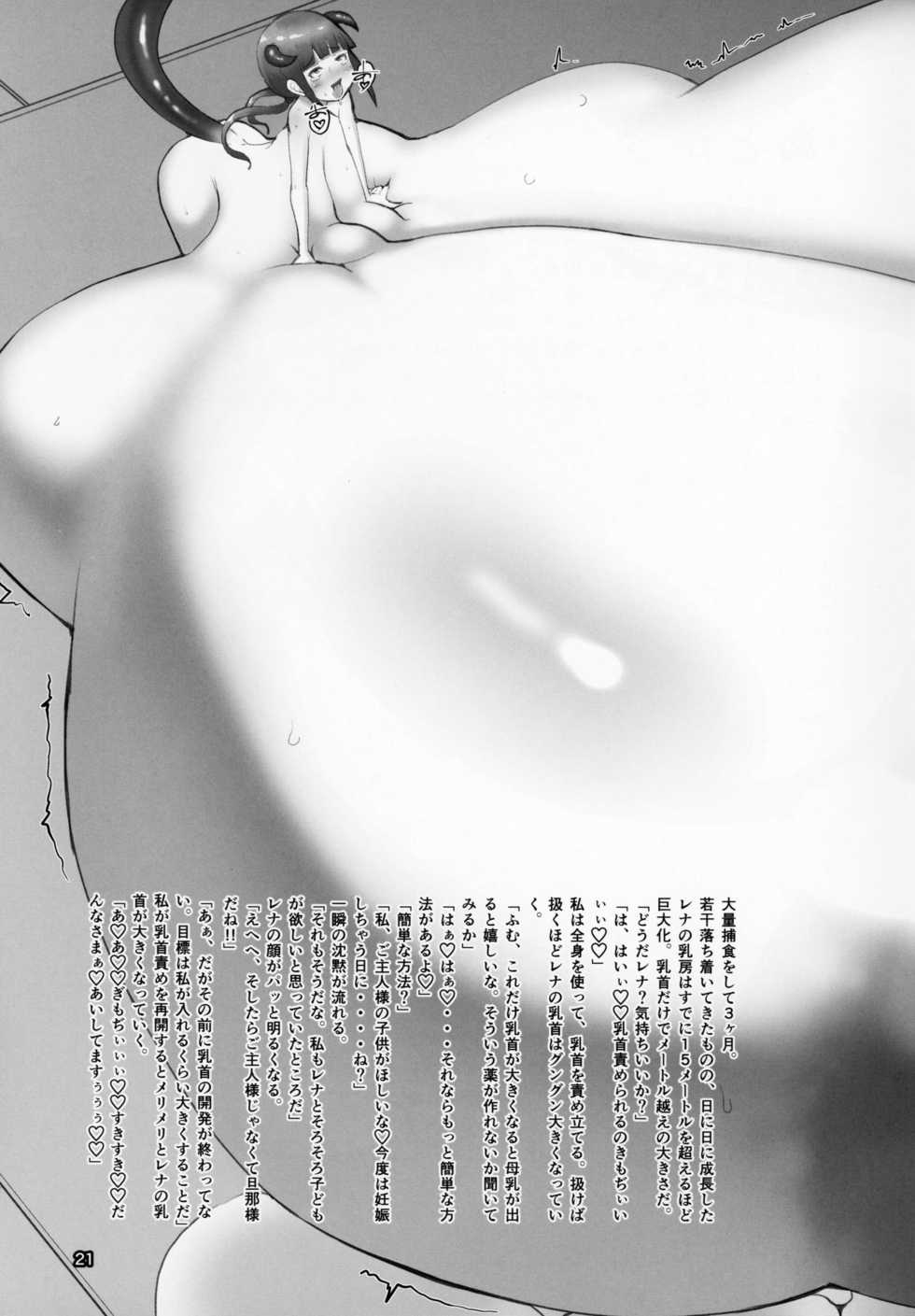 (C94) [Inuteikoku (Mura)] Hikentai 3-gou - Page 20