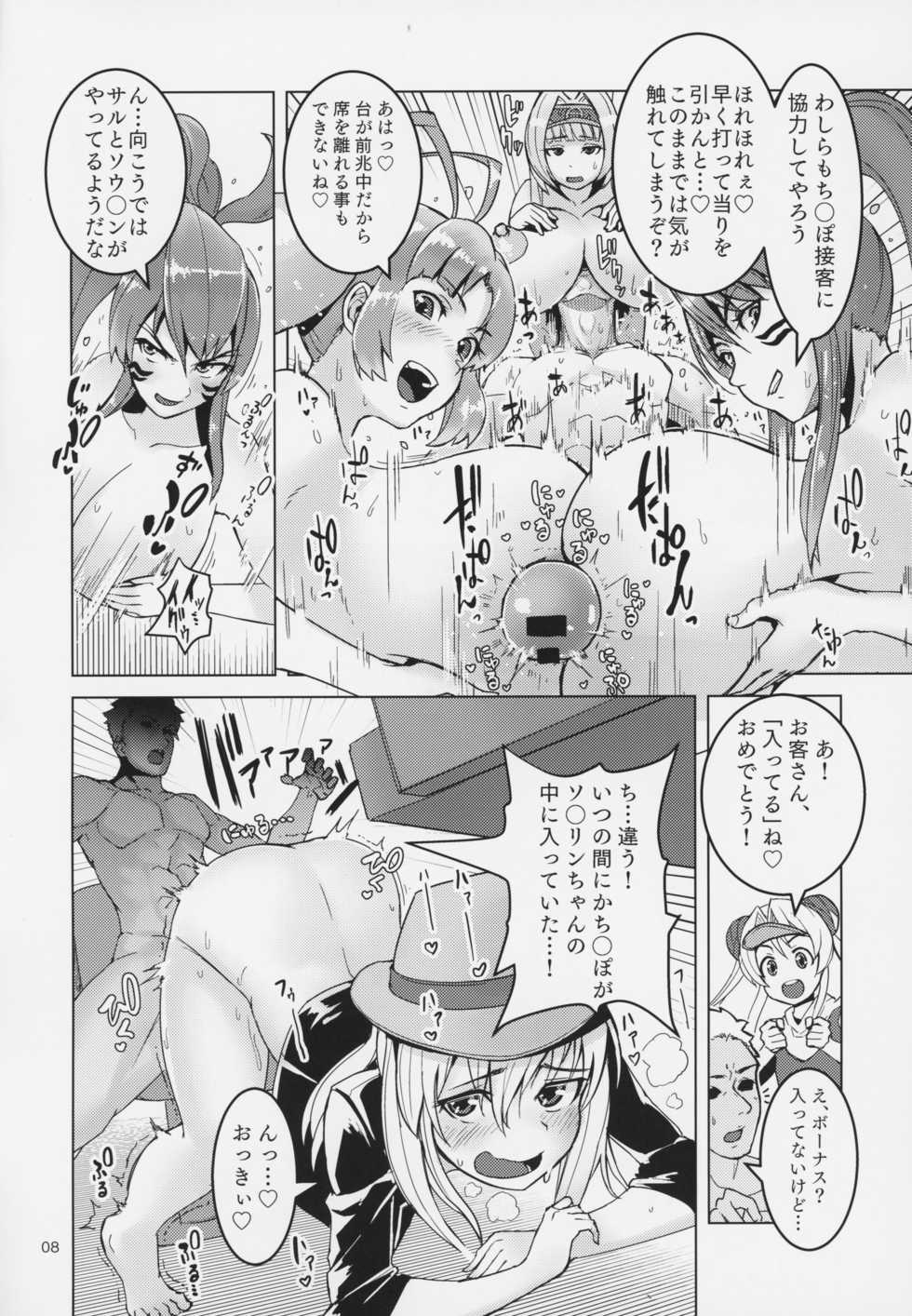(C94) [Batten Sketch (Eugene Batten)] Pachi-Slot Girls Seikan Hole (Otome Masters) - Page 7