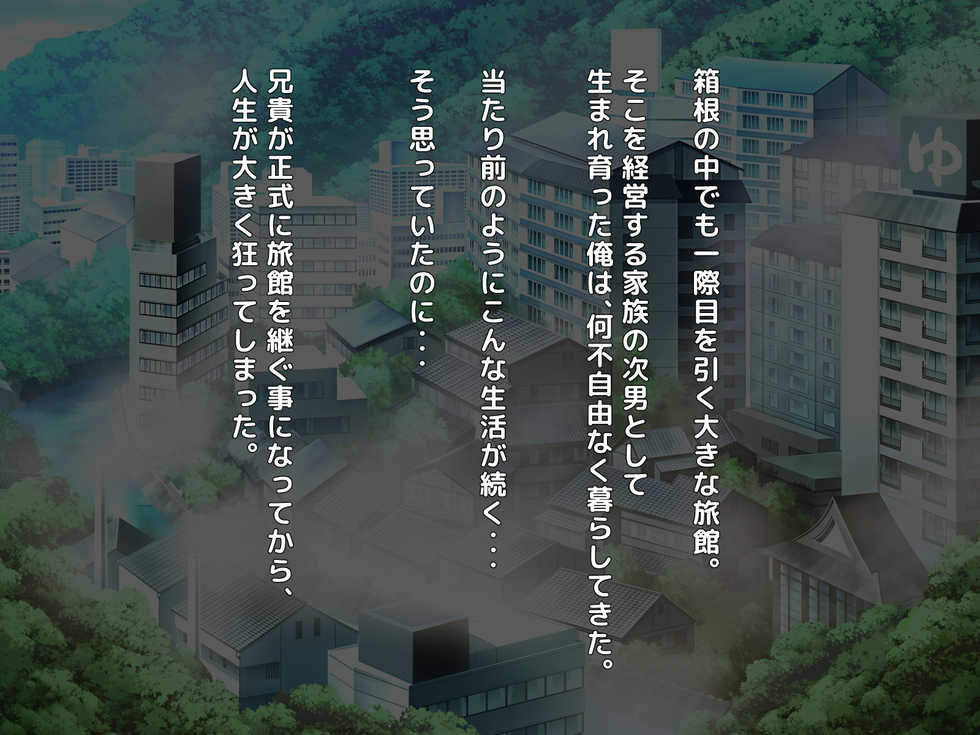 [Okinawa Chinkosuu] Giri no Otouto ni Netorareta Aniyome Russia-jinzuma no Wakaokami ~Onsen Yado o Tsuida Ani o Sonenda Otouto no Fukushuu~ - Page 2
