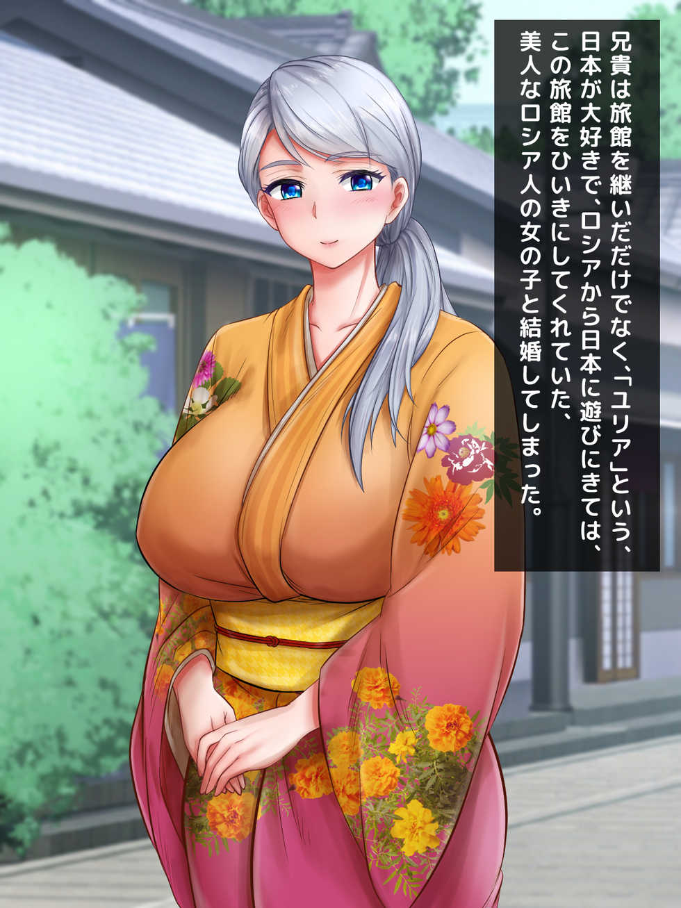 [Okinawa Chinkosuu] Giri no Otouto ni Netorareta Aniyome Russia-jinzuma no Wakaokami ~Onsen Yado o Tsuida Ani o Sonenda Otouto no Fukushuu~ - Page 4