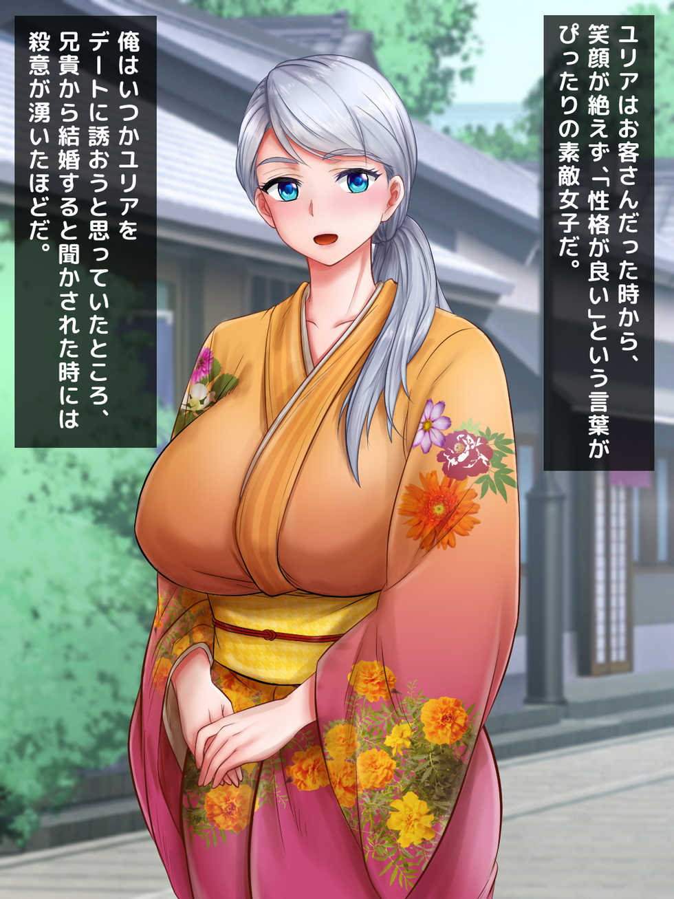 [Okinawa Chinkosuu] Giri no Otouto ni Netorareta Aniyome Russia-jinzuma no Wakaokami ~Onsen Yado o Tsuida Ani o Sonenda Otouto no Fukushuu~ - Page 5