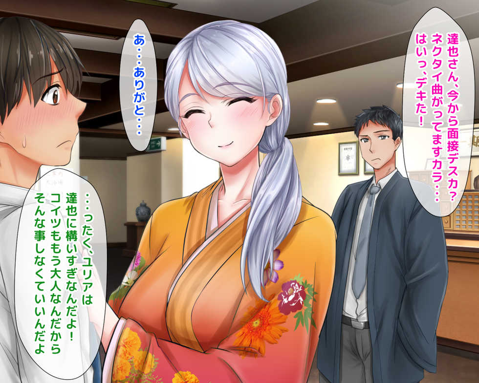 [Okinawa Chinkosuu] Giri no Otouto ni Netorareta Aniyome Russia-jinzuma no Wakaokami ~Onsen Yado o Tsuida Ani o Sonenda Otouto no Fukushuu~ - Page 6