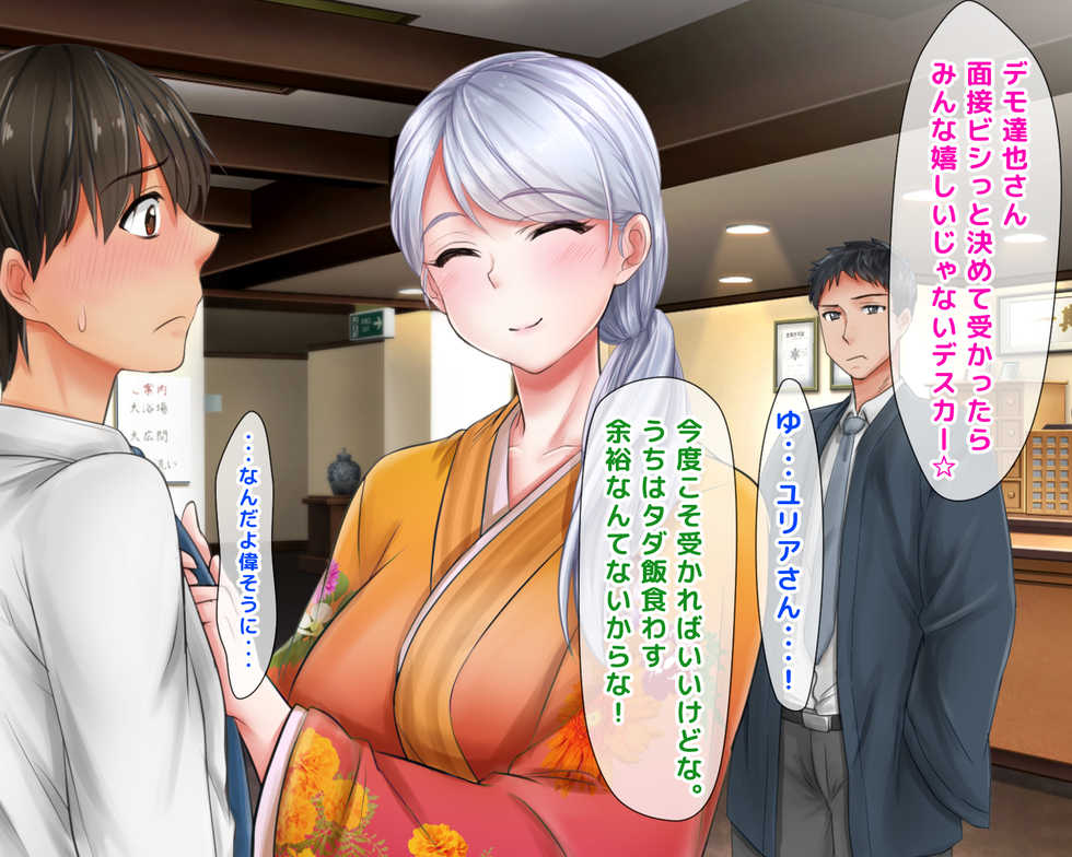 [Okinawa Chinkosuu] Giri no Otouto ni Netorareta Aniyome Russia-jinzuma no Wakaokami ~Onsen Yado o Tsuida Ani o Sonenda Otouto no Fukushuu~ - Page 7