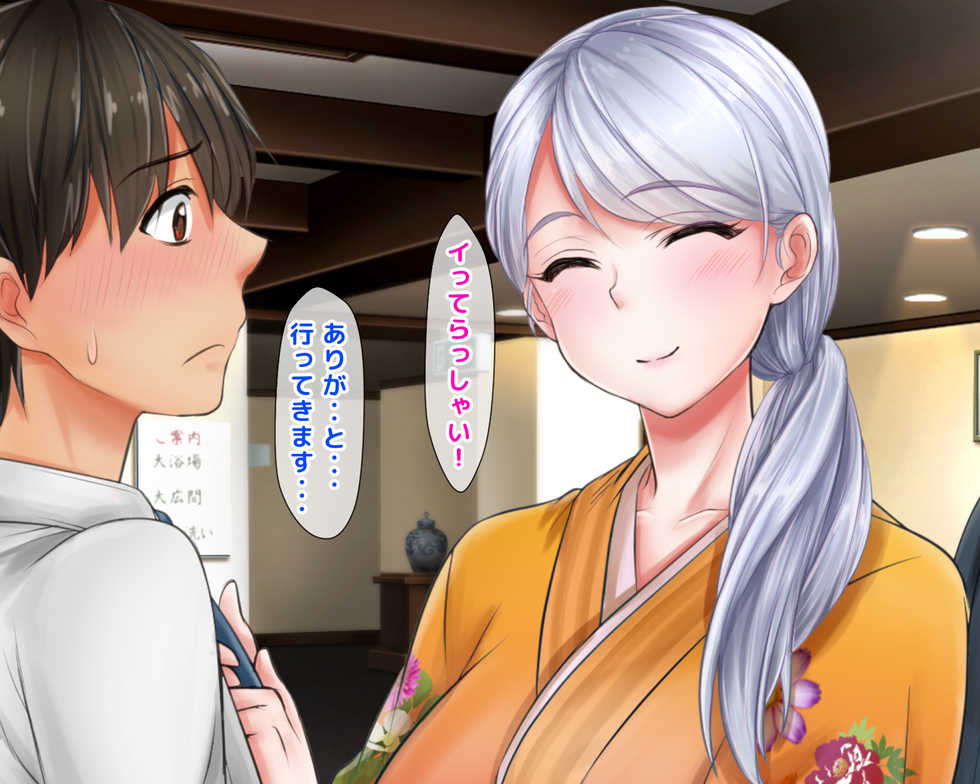 [Okinawa Chinkosuu] Giri no Otouto ni Netorareta Aniyome Russia-jinzuma no Wakaokami ~Onsen Yado o Tsuida Ani o Sonenda Otouto no Fukushuu~ - Page 8