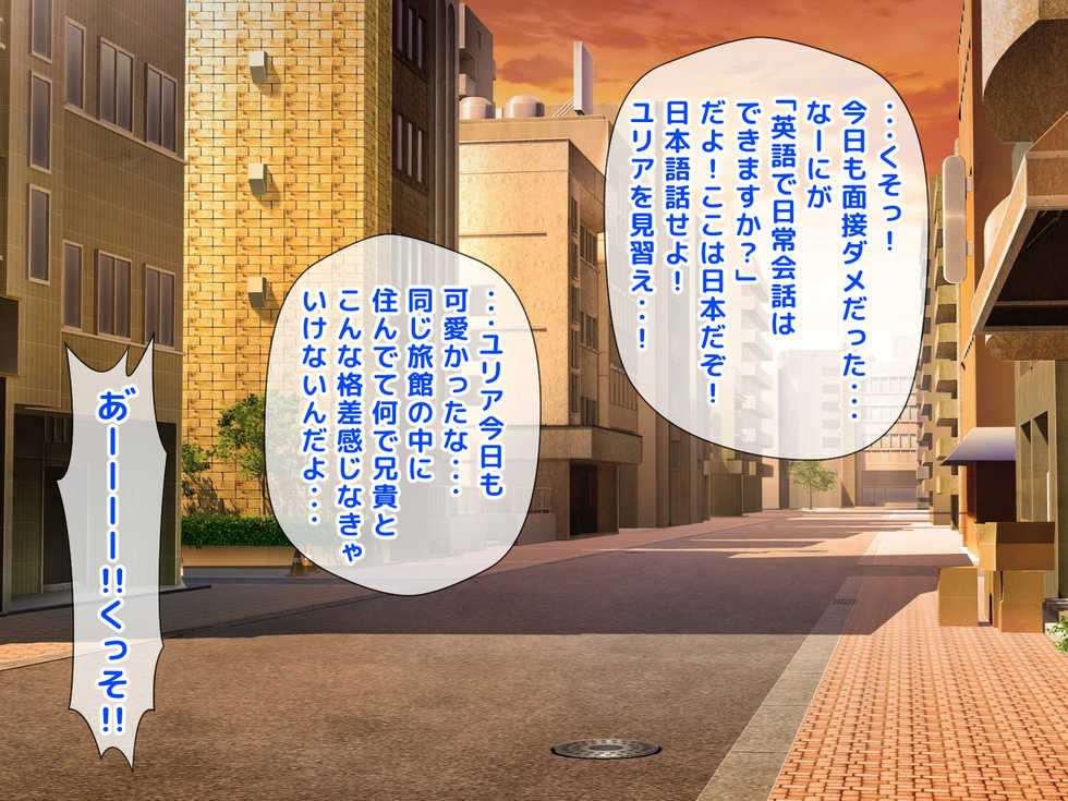 [Okinawa Chinkosuu] Giri no Otouto ni Netorareta Aniyome Russia-jinzuma no Wakaokami ~Onsen Yado o Tsuida Ani o Sonenda Otouto no Fukushuu~ - Page 10