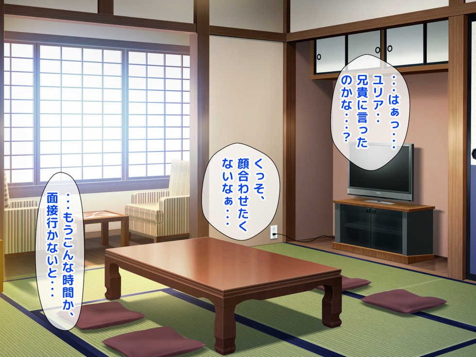 [Okinawa Chinkosuu] Giri no Otouto ni Netorareta Aniyome Russia-jinzuma no Wakaokami ~Onsen Yado o Tsuida Ani o Sonenda Otouto no Fukushuu~ - Page 34