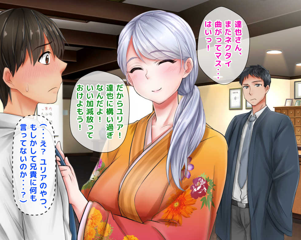 [Okinawa Chinkosuu] Giri no Otouto ni Netorareta Aniyome Russia-jinzuma no Wakaokami ~Onsen Yado o Tsuida Ani o Sonenda Otouto no Fukushuu~ - Page 35