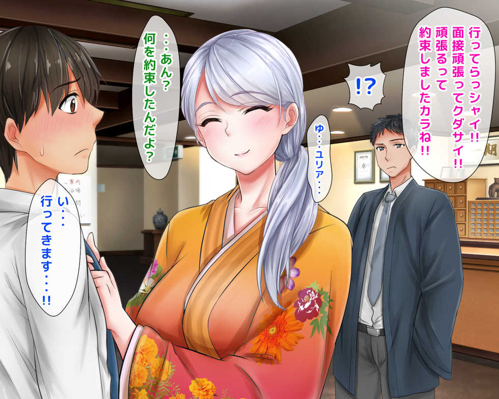 [Okinawa Chinkosuu] Giri no Otouto ni Netorareta Aniyome Russia-jinzuma no Wakaokami ~Onsen Yado o Tsuida Ani o Sonenda Otouto no Fukushuu~ - Page 36