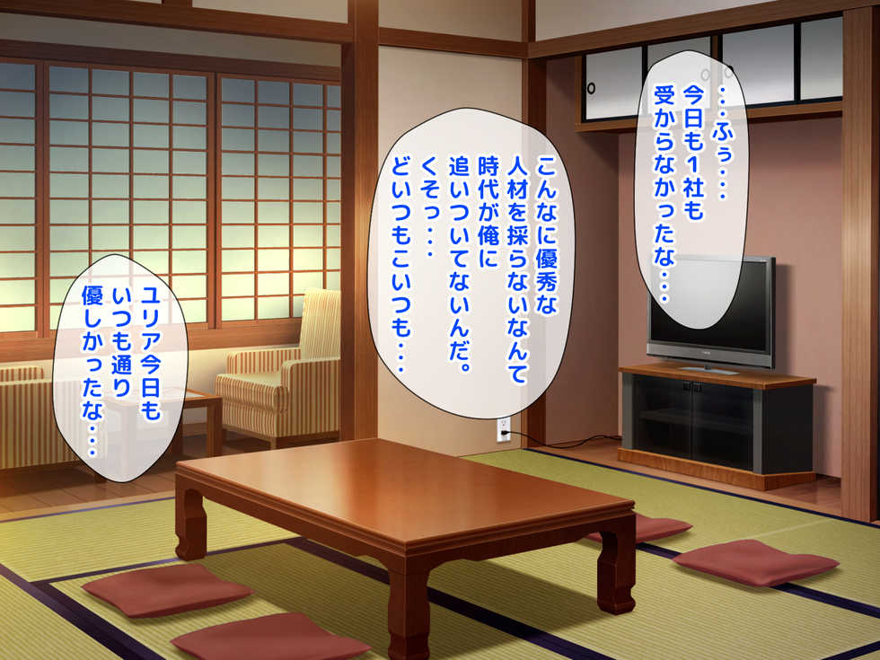 [Okinawa Chinkosuu] Giri no Otouto ni Netorareta Aniyome Russia-jinzuma no Wakaokami ~Onsen Yado o Tsuida Ani o Sonenda Otouto no Fukushuu~ - Page 38