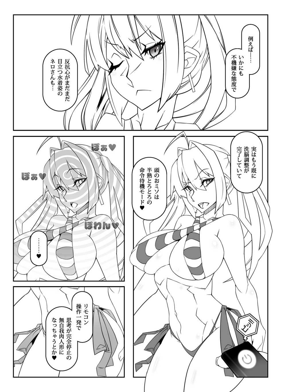 [Gantai Critical (BeLu)] Tadaima Boukun Sennouchuu (Fate/Grand Order) [Digital] - Page 5